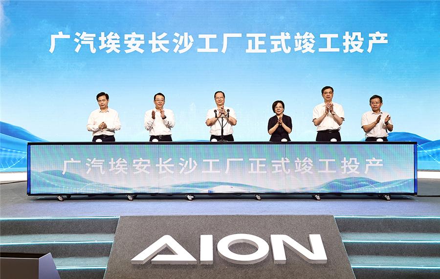 公司广汽埃安长沙工厂ACS项目刷新工程顺遂完工 毛伟明宣布投产